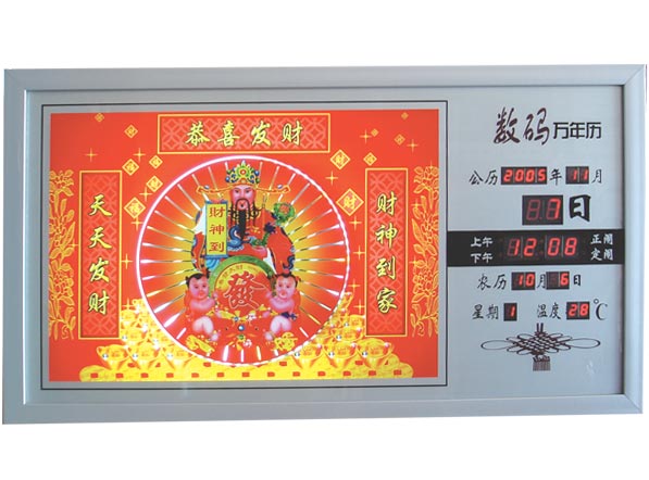 博海星專業(yè)定做生產(chǎn)動感流水佛光數(shù)碼萬年歷