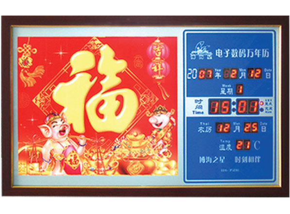博海星專業(yè)定做生產(chǎn)燈光廣告畫數(shù)碼萬年歷(廣告首先)-1