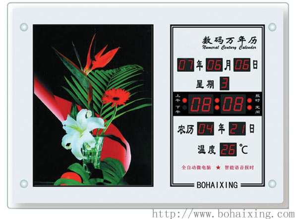 博海星專業(yè)定做生產(chǎn)禮品畫數(shù)碼萬年歷(廣告禮品定做)