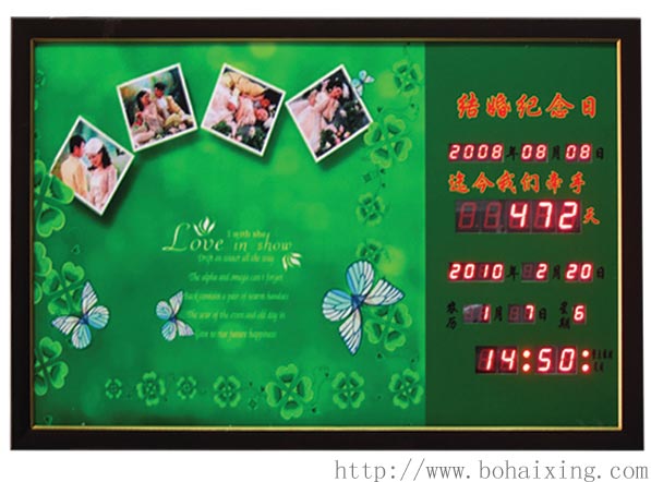 博海星專業(yè)定做生產(chǎn)結(jié)婚記念日數(shù)碼萬年歷(結(jié)婚記念日)