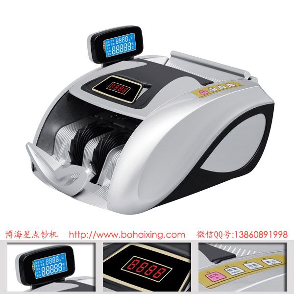博海星BHX-858F 特價(jià)小功率商用語音計(jì)算式點(diǎn)鈔機(jī)
