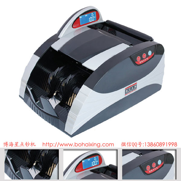 博海星BHX-128E 全智能液晶語音計(jì)算式點(diǎn)鈔機(jī)